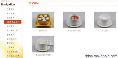 蒲记甜品 港式餐饮新势力，火热招商开启财富新篇章